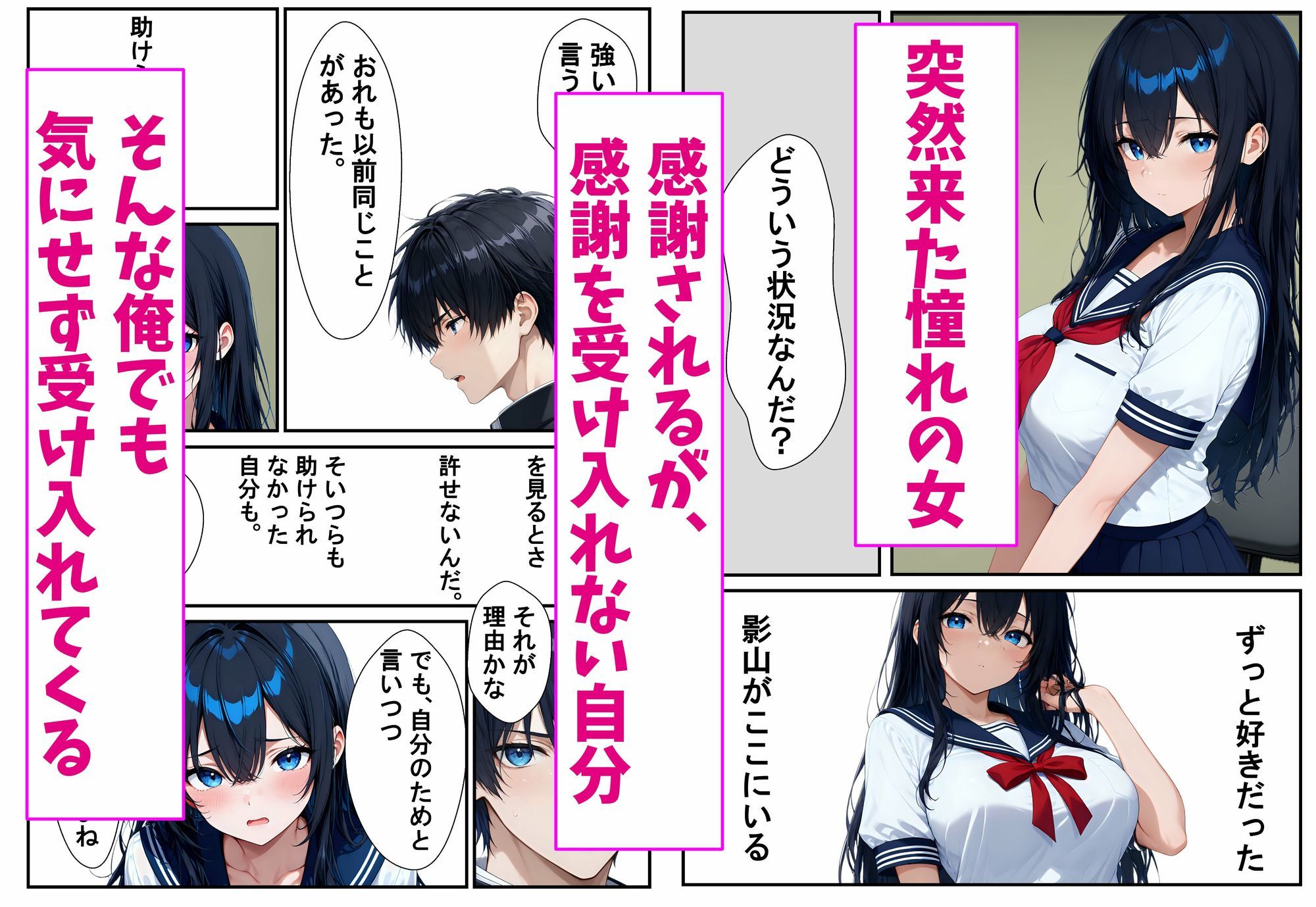 気になっていた女が体で俺を全肯定してくるんだ - サンプル画像 1