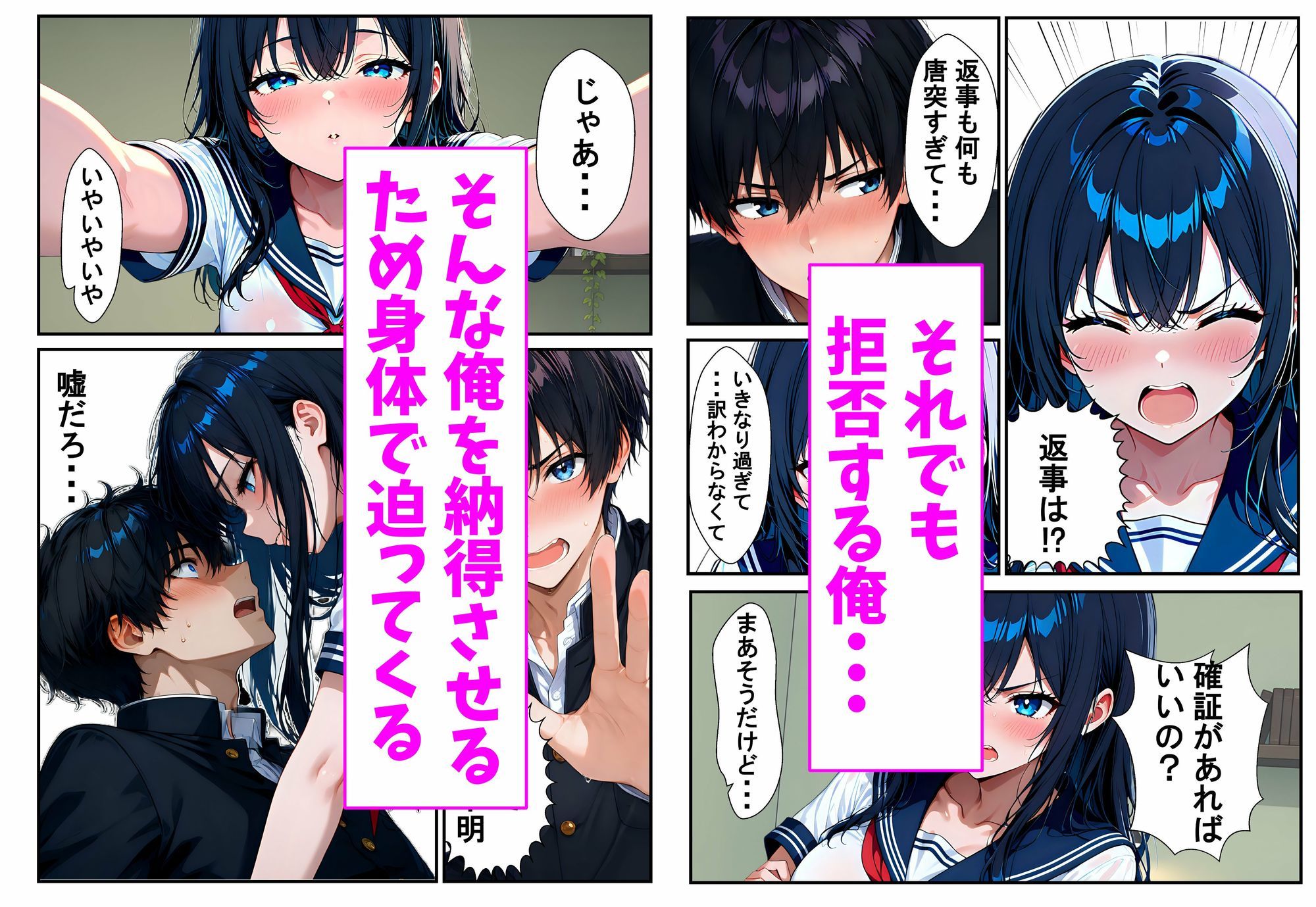 気になっていた女が体で俺を全肯定してくるんだ - サンプル画像 2