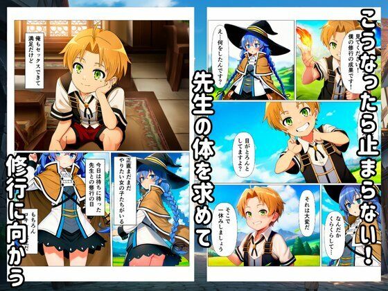 【無職転生】催●魔法でヒロインたちを淫乱化ハーレム！ - サンプル画像 4