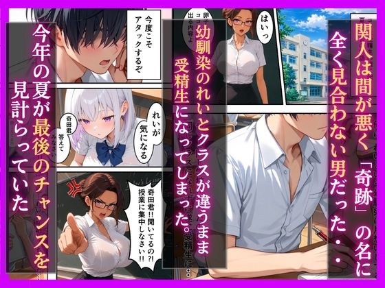 同じ学園のダウナーギャルとイチャラブ  絶頂生ハメ  中出しされた話 - サンプル画像 1
