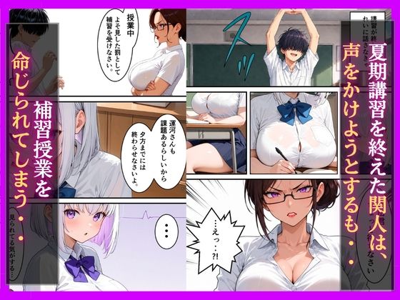 同じ学園のダウナーギャルとイチャラブ  絶頂生ハメ  中出しされた話 - サンプル画像 2