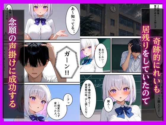 同じ学園のダウナーギャルとイチャラブ  絶頂生ハメ  中出しされた話 - サンプル画像 3