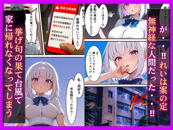同じ学園のダウナーギャルとイチャラブ  絶頂生ハメ  中出しされた話 - サンプル画像 4
