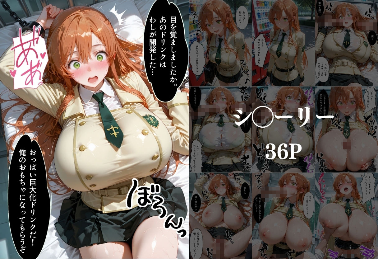 自販機のドリンクで超乳確定〜研究所で即ハメした話〜 コー●ギアス編 - サンプル画像 2