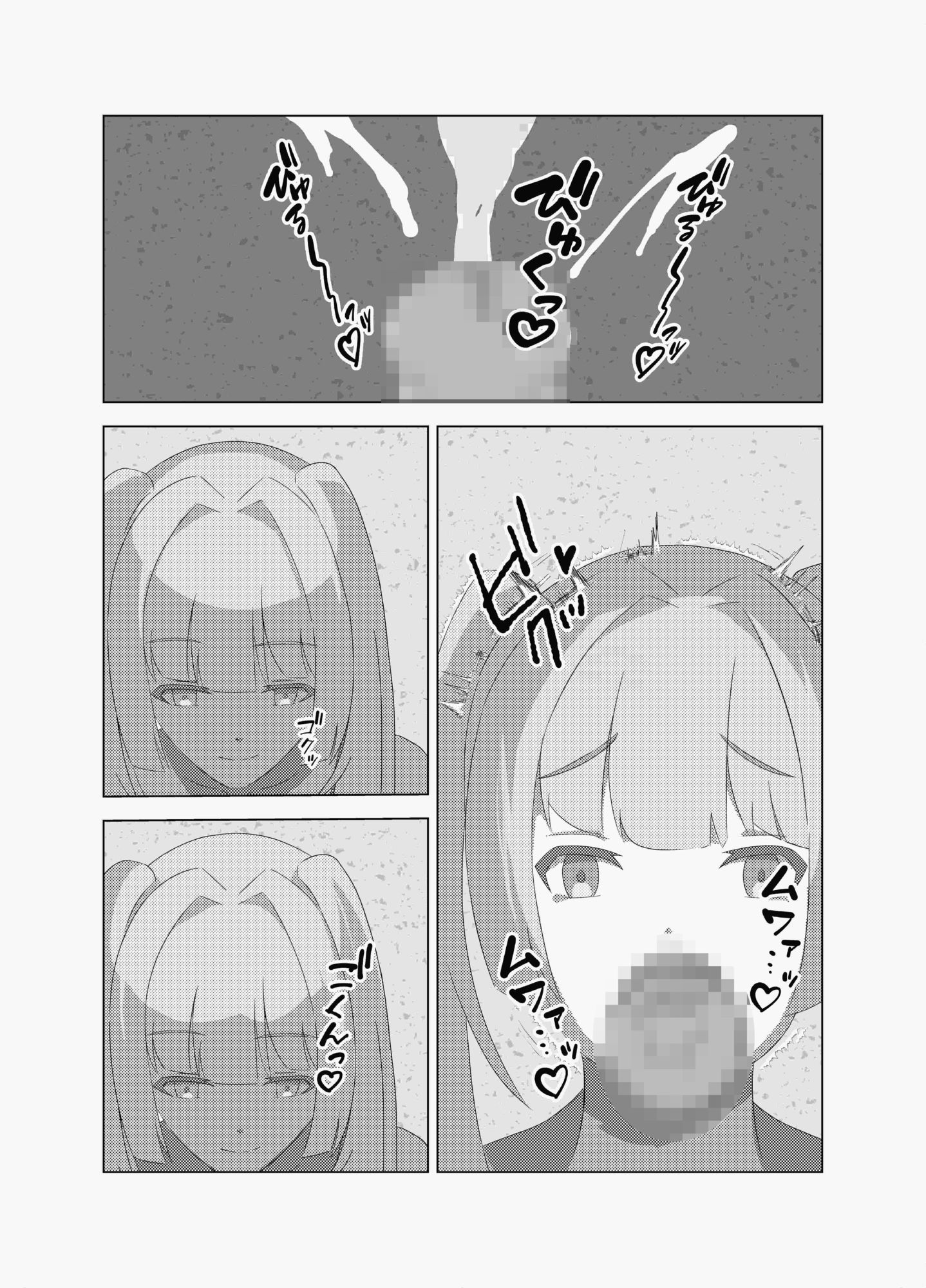 裏アカ女子にオフパコで最後の一滴まで搾り取られる - サンプル画像 3