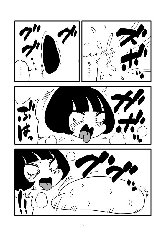 壁尻彼女と穴でつながって丸ごと引き抜くマンガ - サンプル画像 3