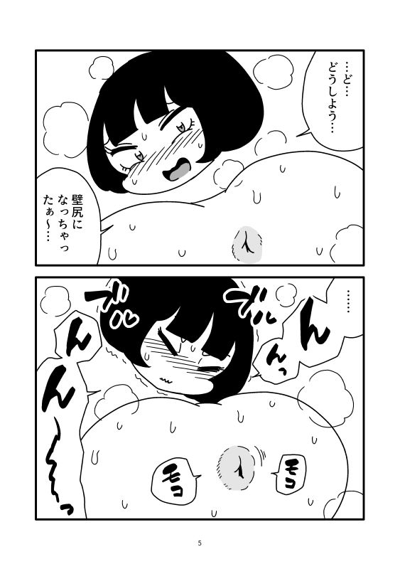 壁尻彼女と穴でつながって丸ごと引き抜くマンガ - サンプル画像 5