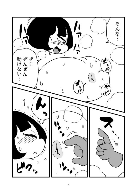 壁尻彼女と穴でつながって丸ごと引き抜くマンガ - サンプル画像 6