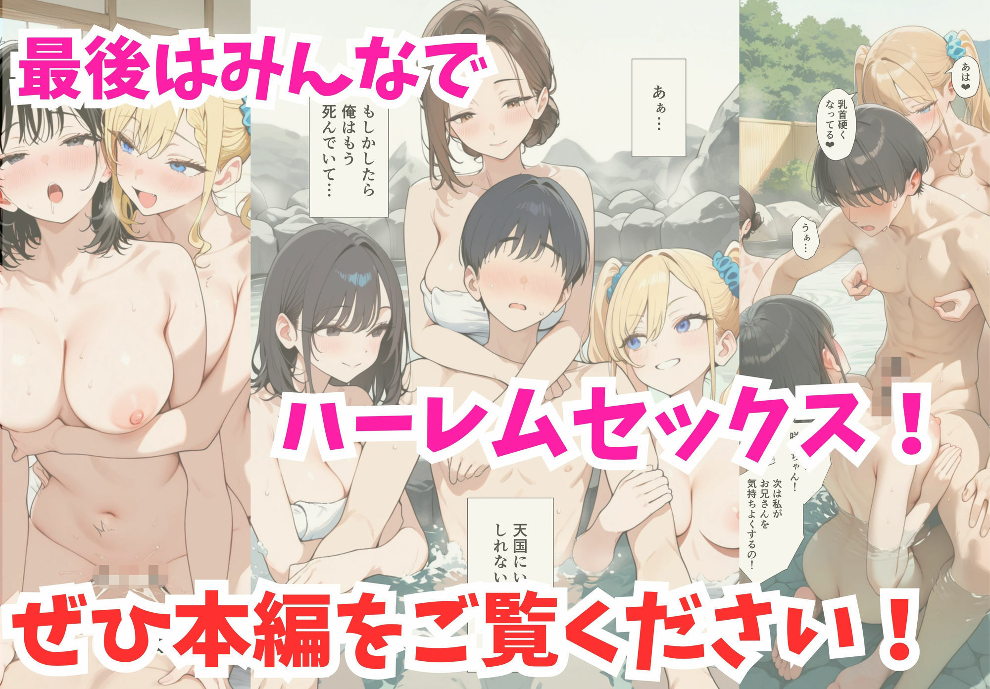 社畜の俺が、温泉旅館でギャル仲居×若女将のご奉仕ハーレムに！？ - サンプル画像 10