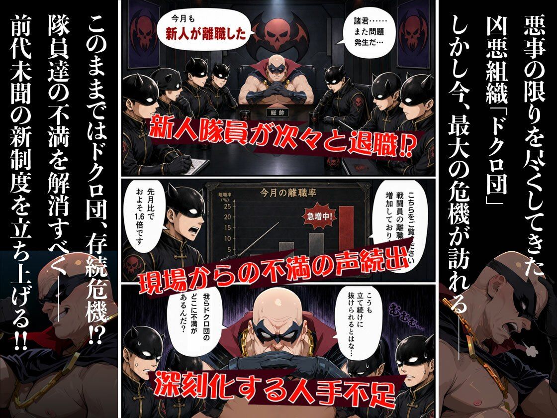 悪の組織の性処理係になんてなりたくない 〜囚われた対〇忍ユキカゼヒロイン達の次世代繁栄計画〜 - サンプル画像 1