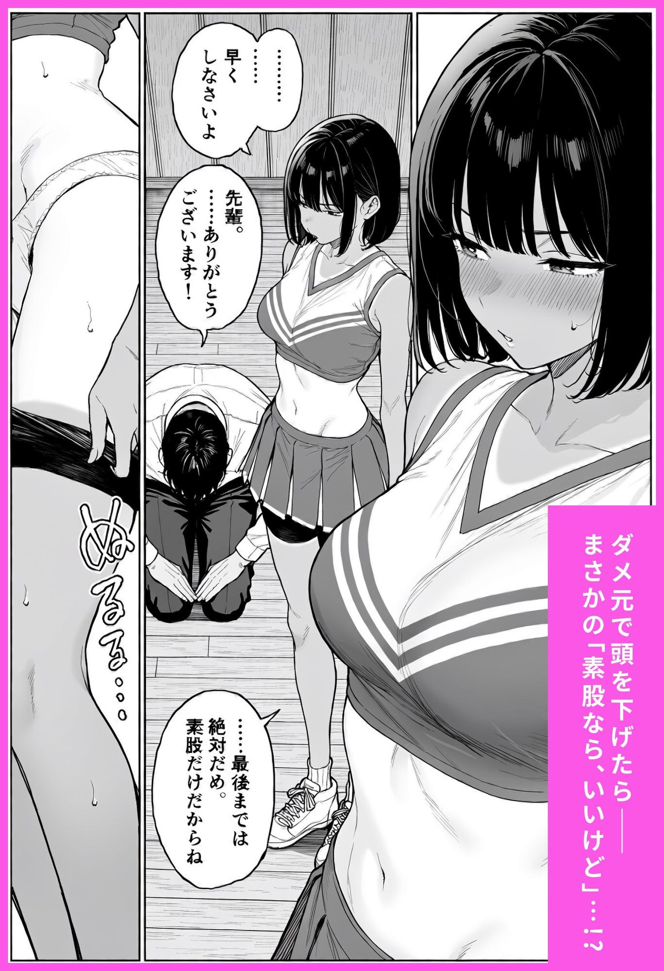 パンツ内素股・パンツ内射精だけの女子大生短編集 〜チアもギャルもツインテも、脱がさないまま下着の中に大量射精〜 - サンプル画像 2