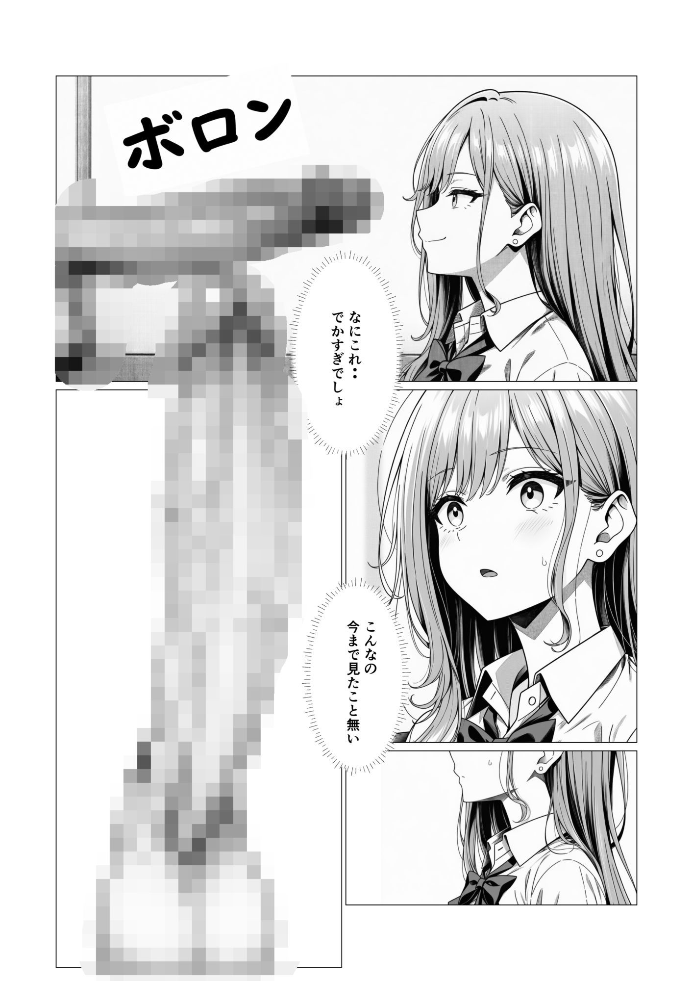 イッたことないギャル、デカチンではじめてイカされる。 - サンプル画像 6