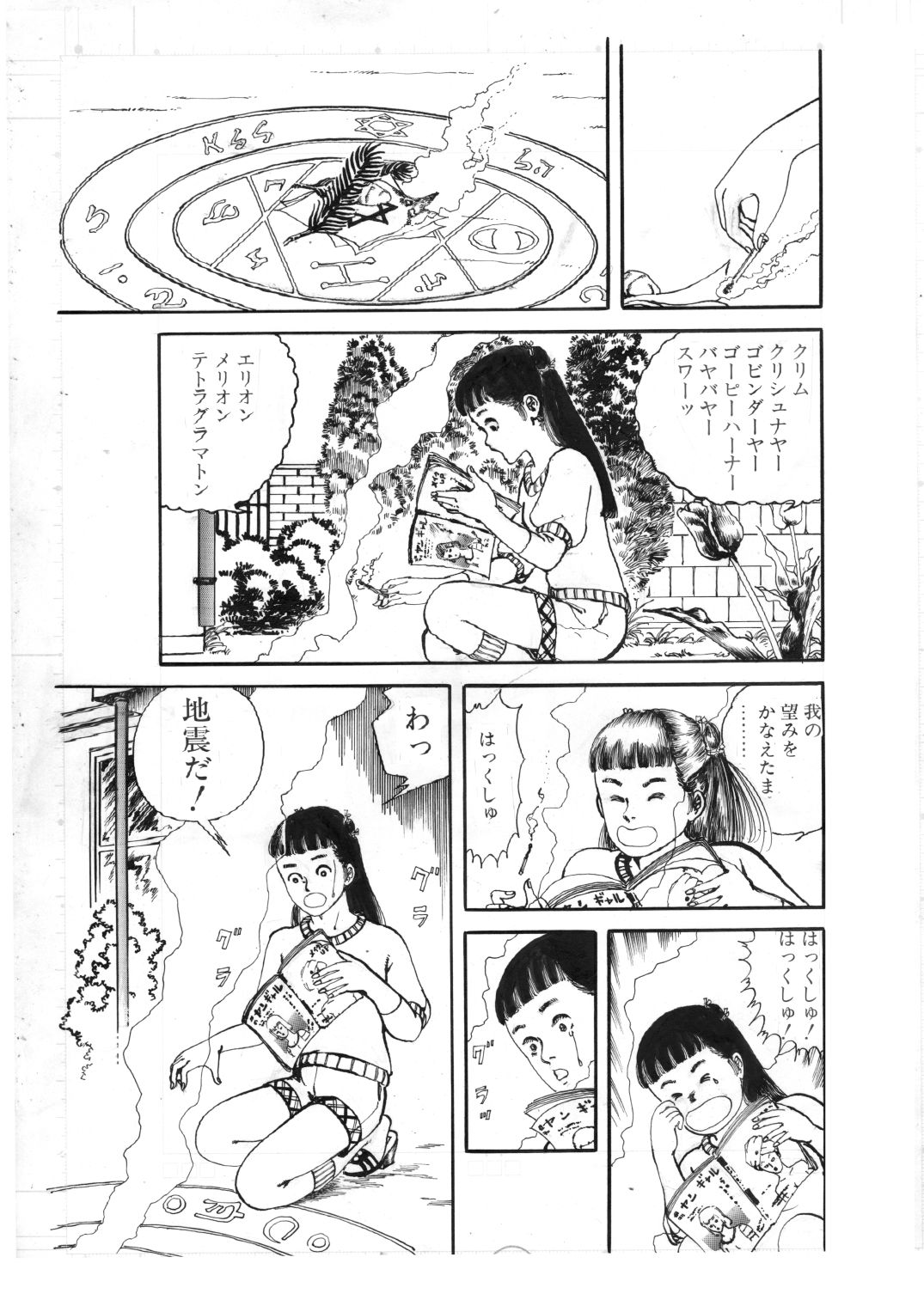 少女・淫夢の使者 - サンプル画像 1