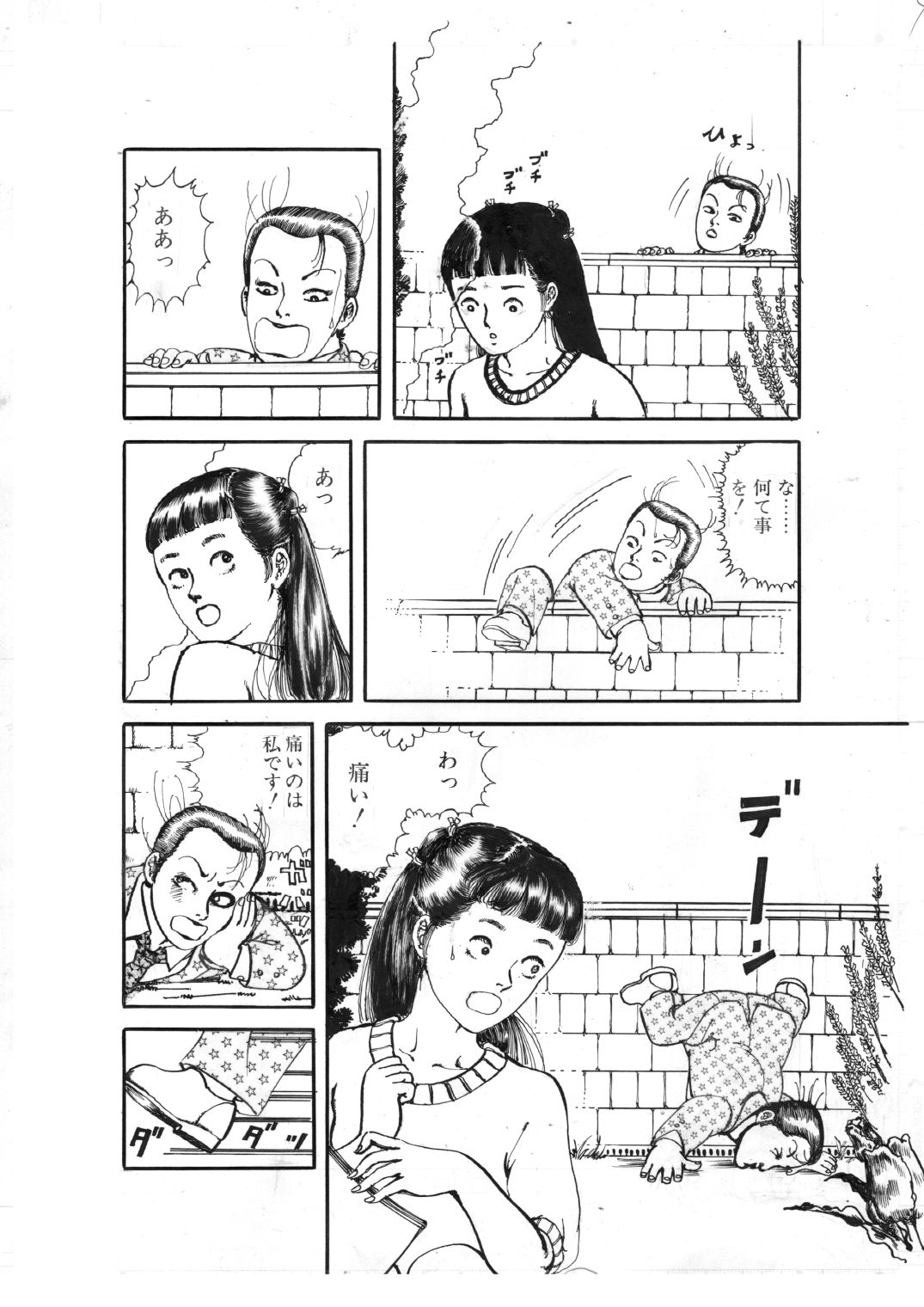 少女・淫夢の使者 - サンプル画像 4