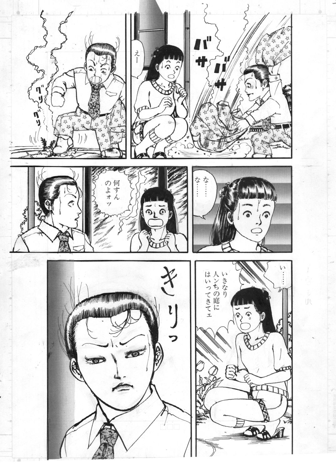 少女・淫夢の使者 - サンプル画像 5