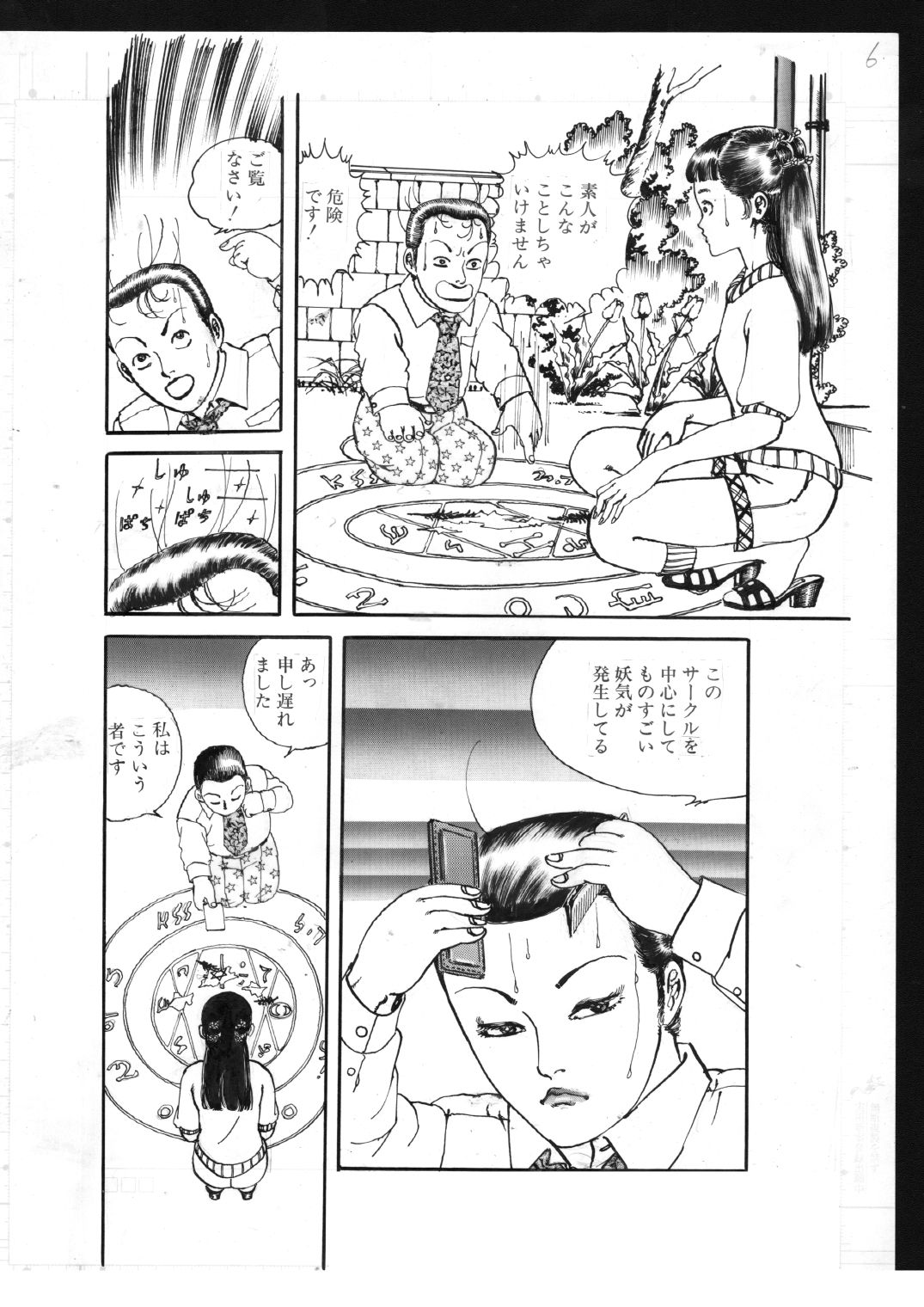 少女・淫夢の使者 - サンプル画像 6