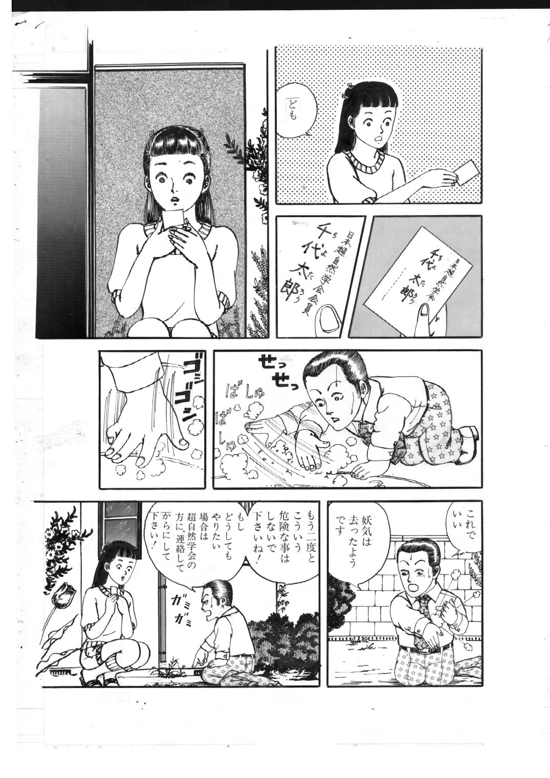 少女・淫夢の使者 - サンプル画像 7