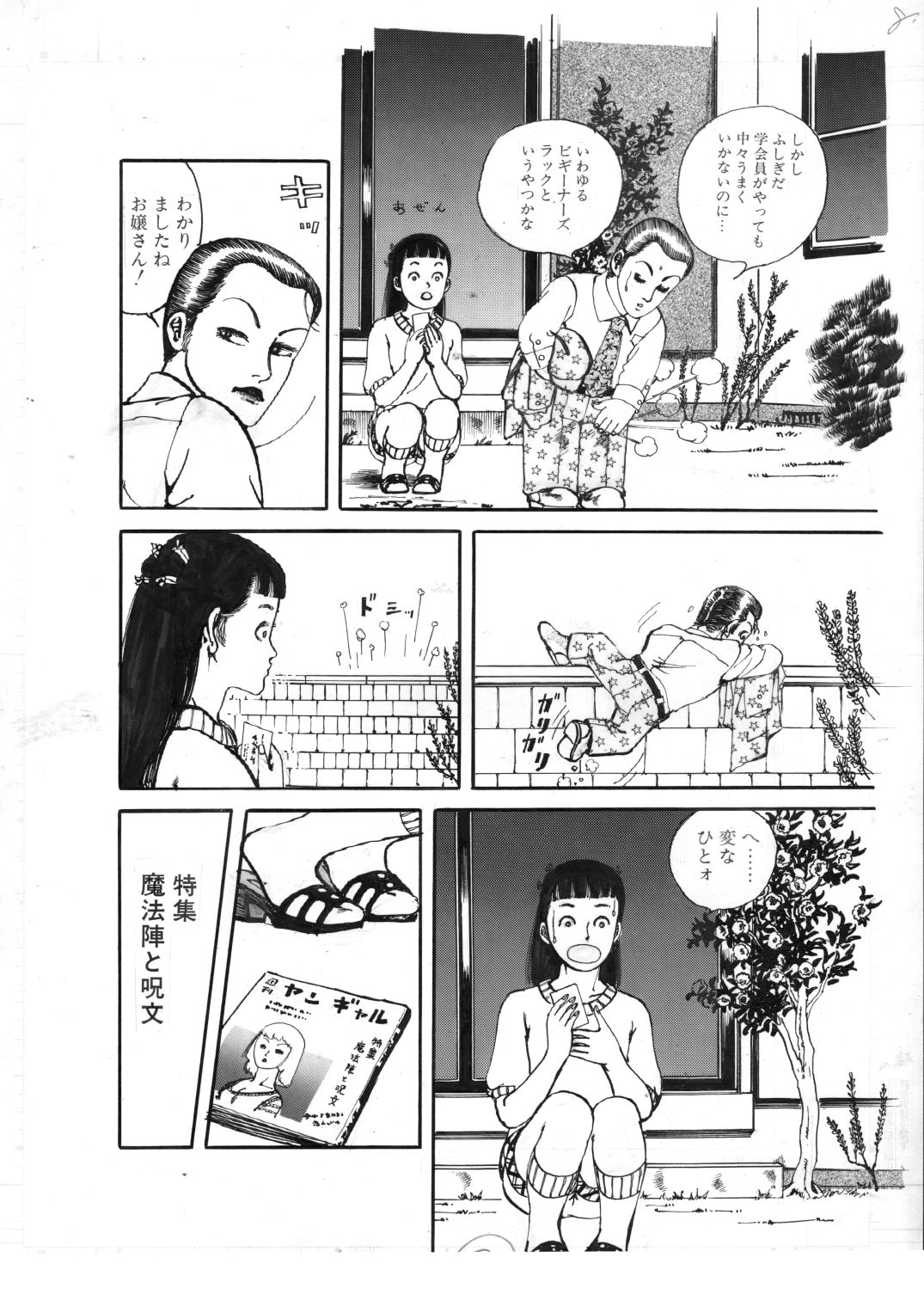 少女・淫夢の使者 - サンプル画像 8