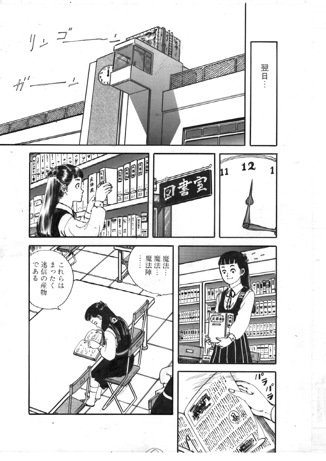 少女・淫夢の使者 - サンプル画像 9