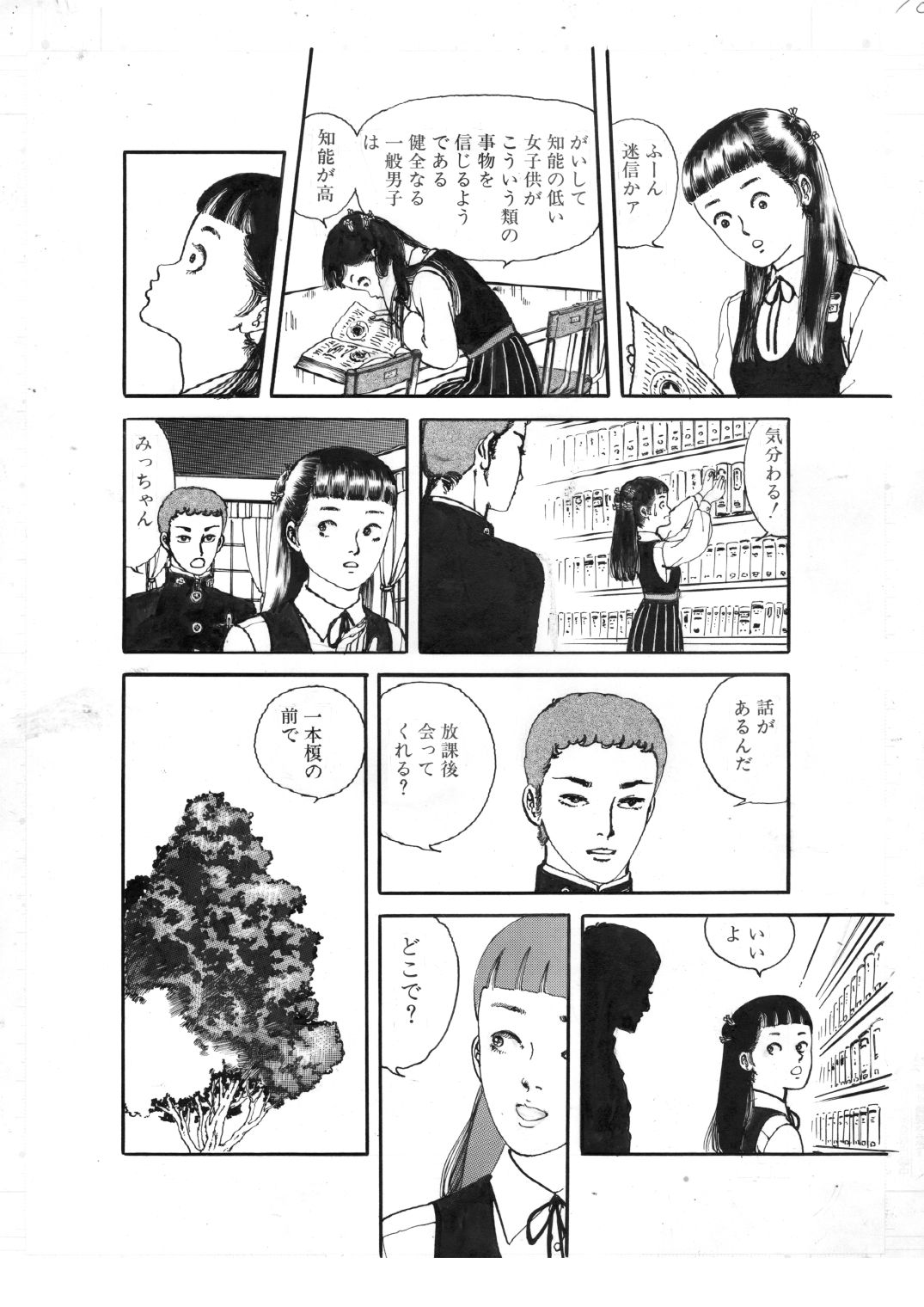 少女・淫夢の使者 - サンプル画像 10