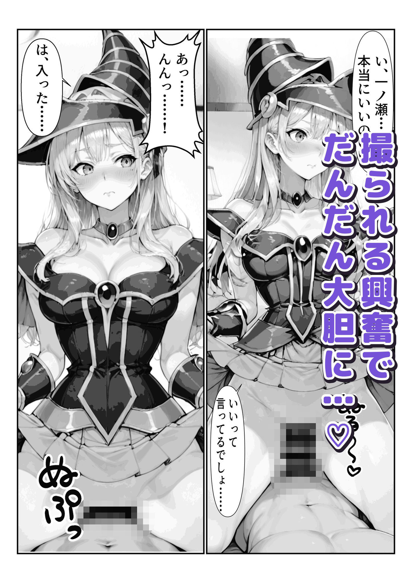 カースト上位の巨乳ギャルの秘密を握ったら、俺の家でコスプレSEX漬けになった件 - サンプル画像 4