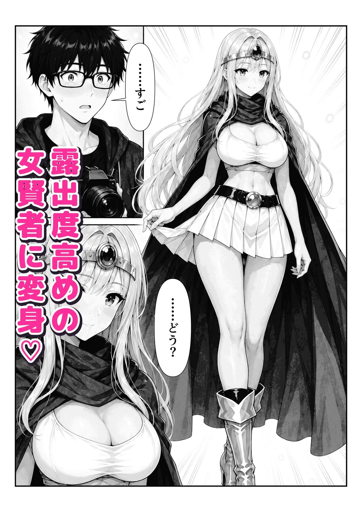 カースト上位の巨乳ギャルの秘密を握ったら、俺の家でコスプレSEX漬けになった件 - サンプル画像 7