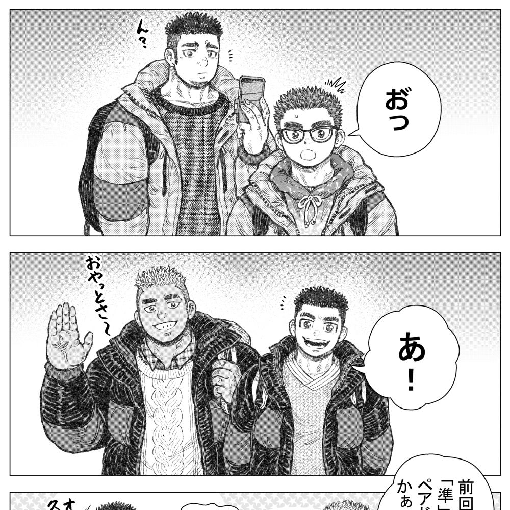 優勝！！トライ♂ロン前編 - サンプル画像 1