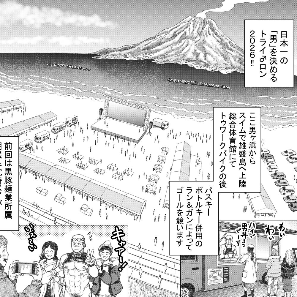 優勝！！トライ♂ロン前編 - サンプル画像 2