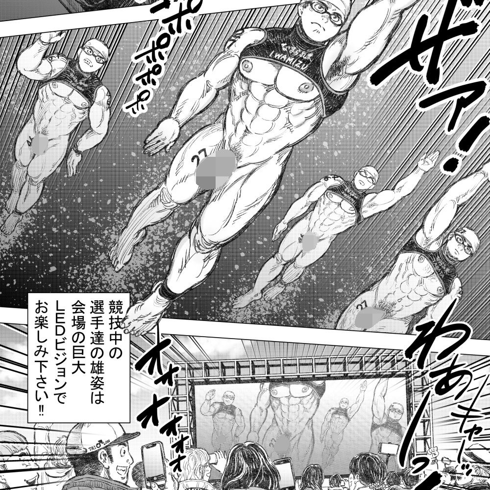優勝！！トライ♂ロン前編 - サンプル画像 3