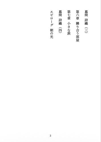 雨宿りの隣人 〜ずっと想い合っていた隣室のデザイナーと、優しく確かめ合うはじめての夜〜 - サンプル画像 3