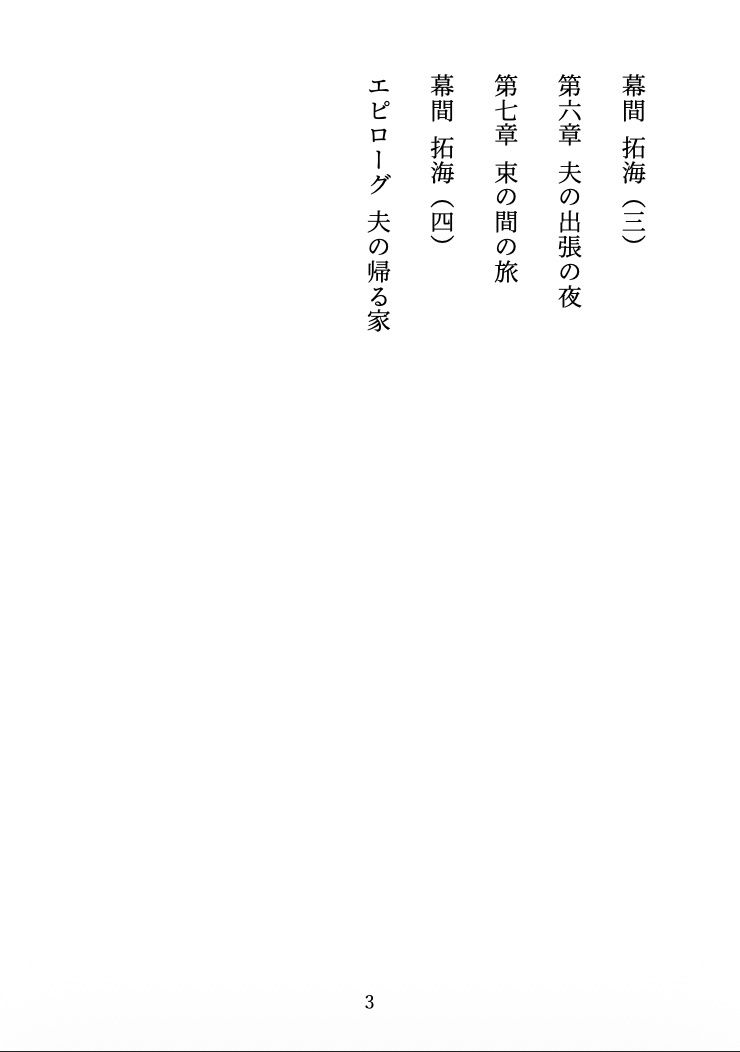 【人妻NTR】夫の帰らない夜に 〜部下に堕とされた、後戻りできない夜〜 - サンプル画像 3