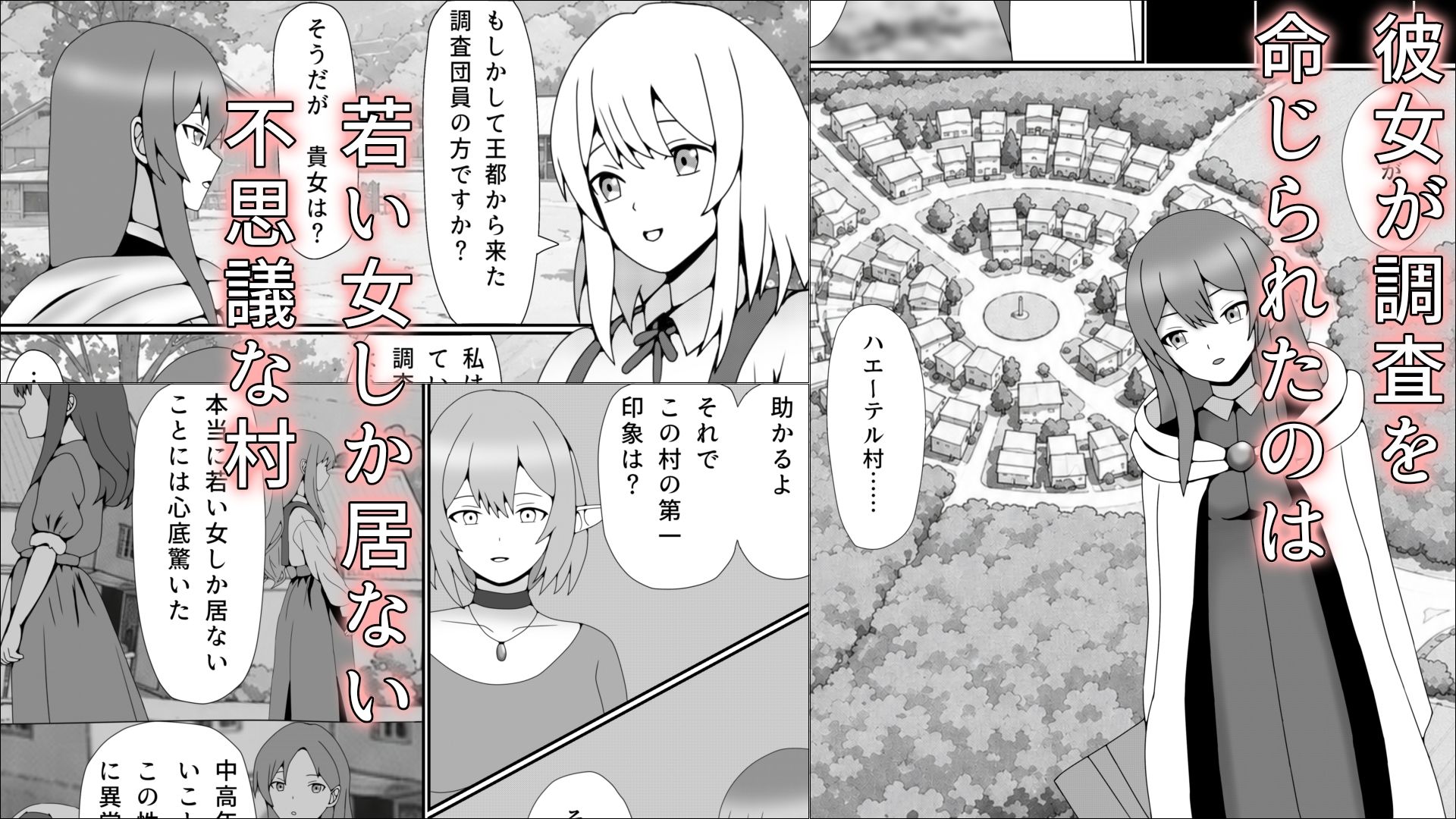 ふたなり村調査記録〜ふたなり精液に堕とされる女調査員〜 - サンプル画像 1