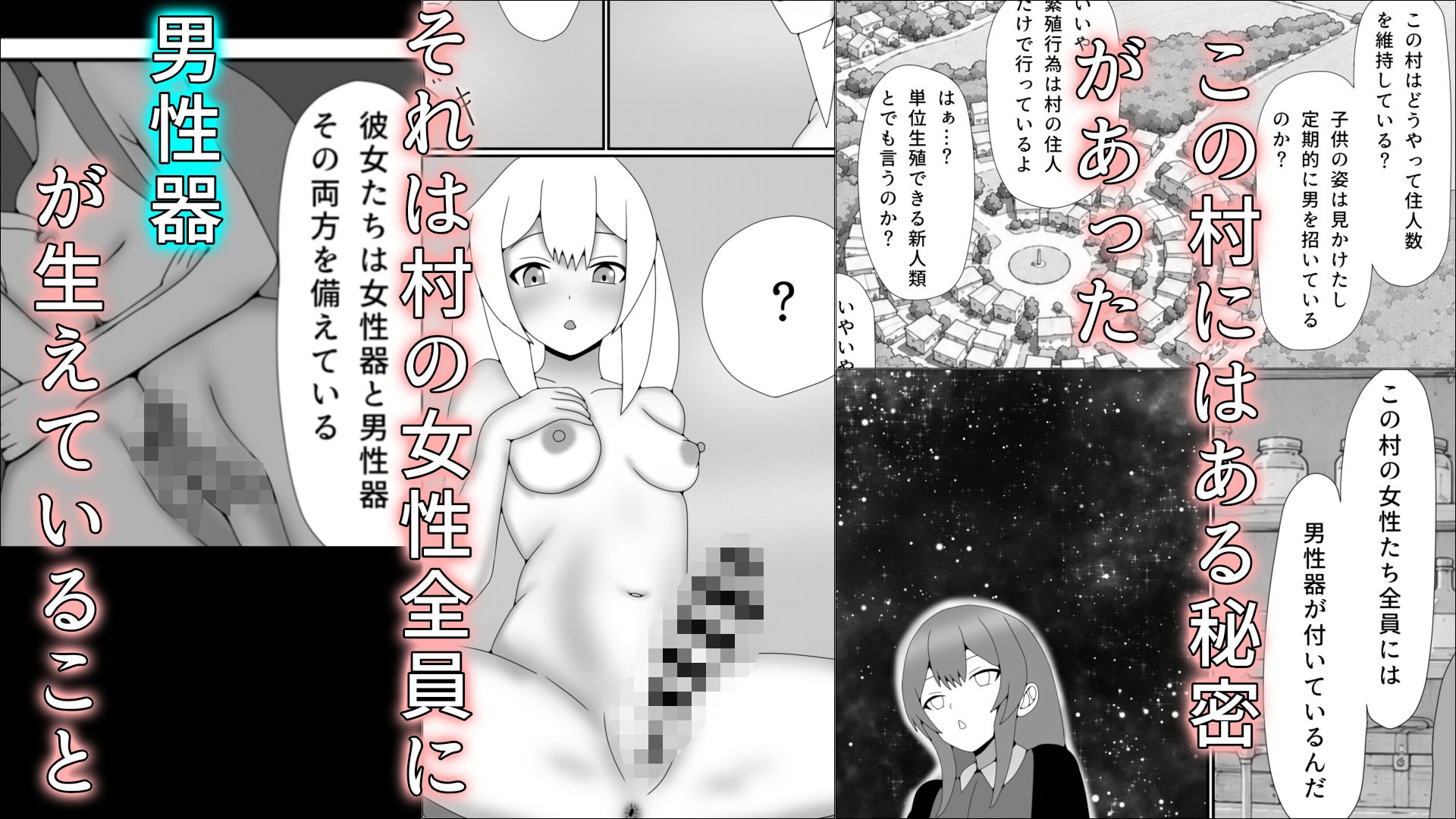 ふたなり村調査記録〜ふたなり精液に堕とされる女調査員〜 - サンプル画像 2
