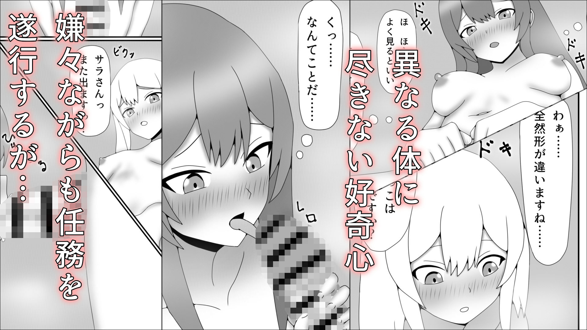 ふたなり村調査記録〜ふたなり精液に堕とされる女調査員〜 - サンプル画像 4