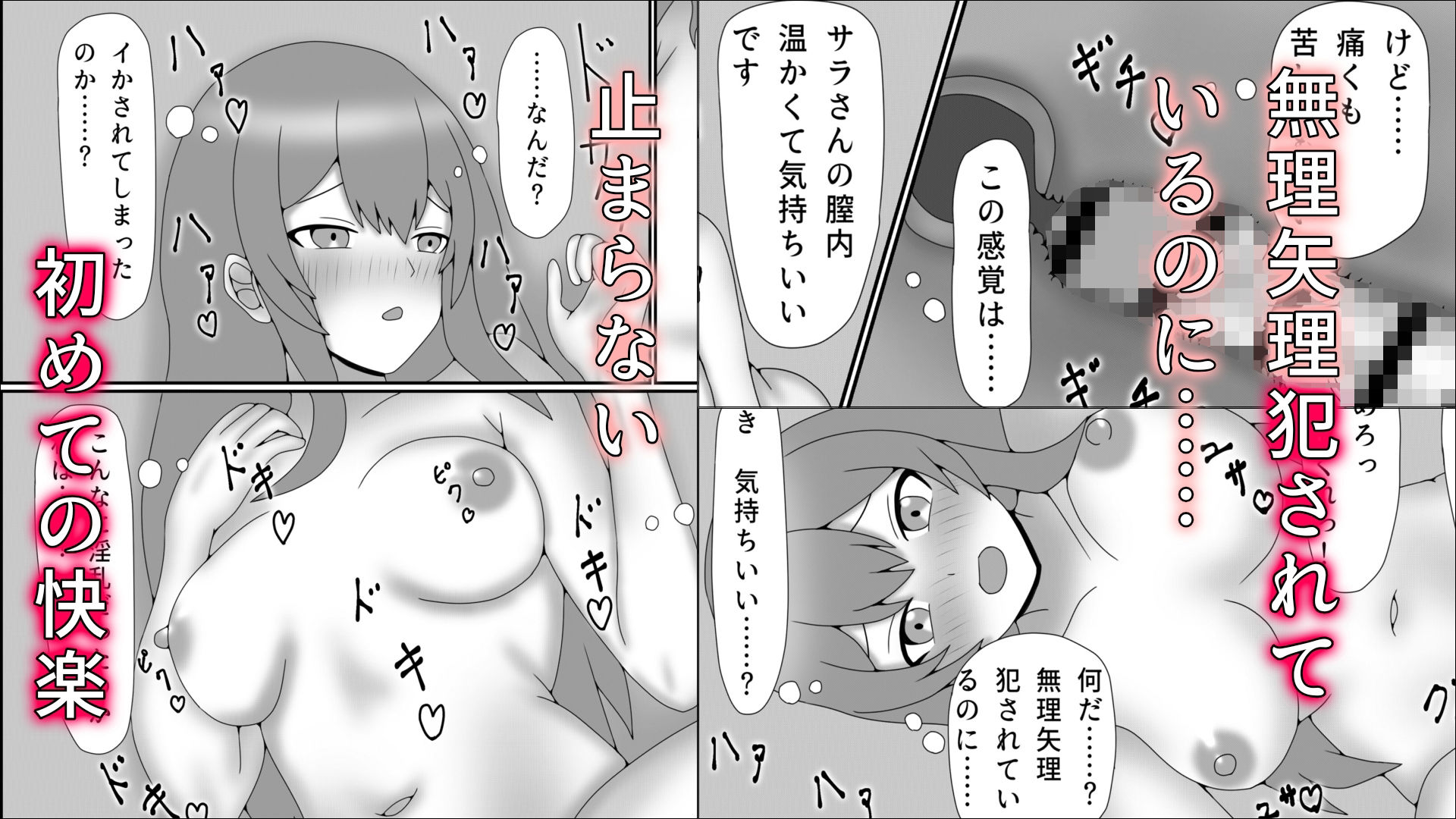 ふたなり村調査記録〜ふたなり精液に堕とされる女調査員〜 - サンプル画像 6