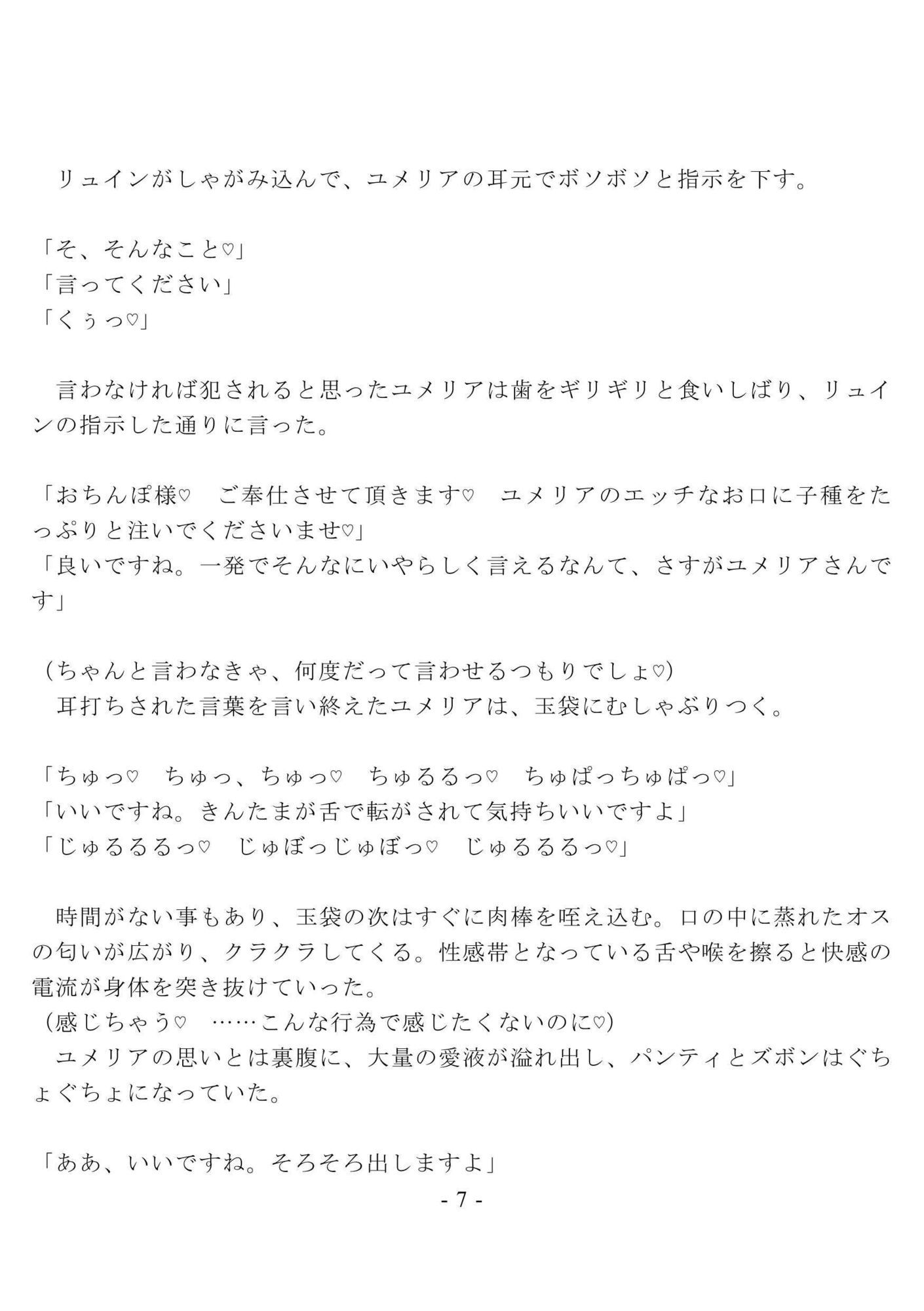 未亡人の元英雄をハメ倒して調教して快楽堕ちさせるのに、俺は罪悪感を覚えない  〜堕ちていく未亡人  編〜 - サンプル画像 2