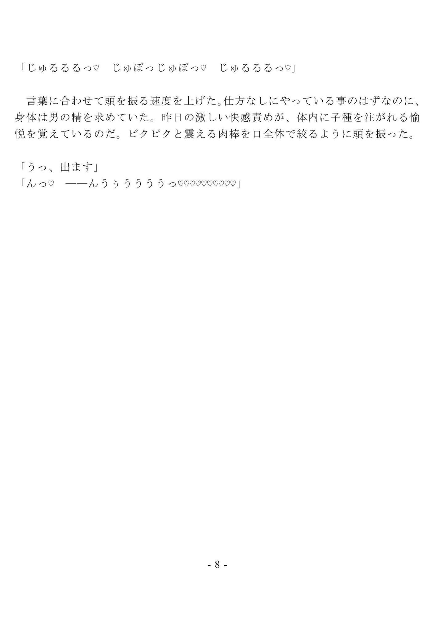 未亡人の元英雄をハメ倒して調教して快楽堕ちさせるのに、俺は罪悪感を覚えない  〜堕ちていく未亡人  編〜 - サンプル画像 3