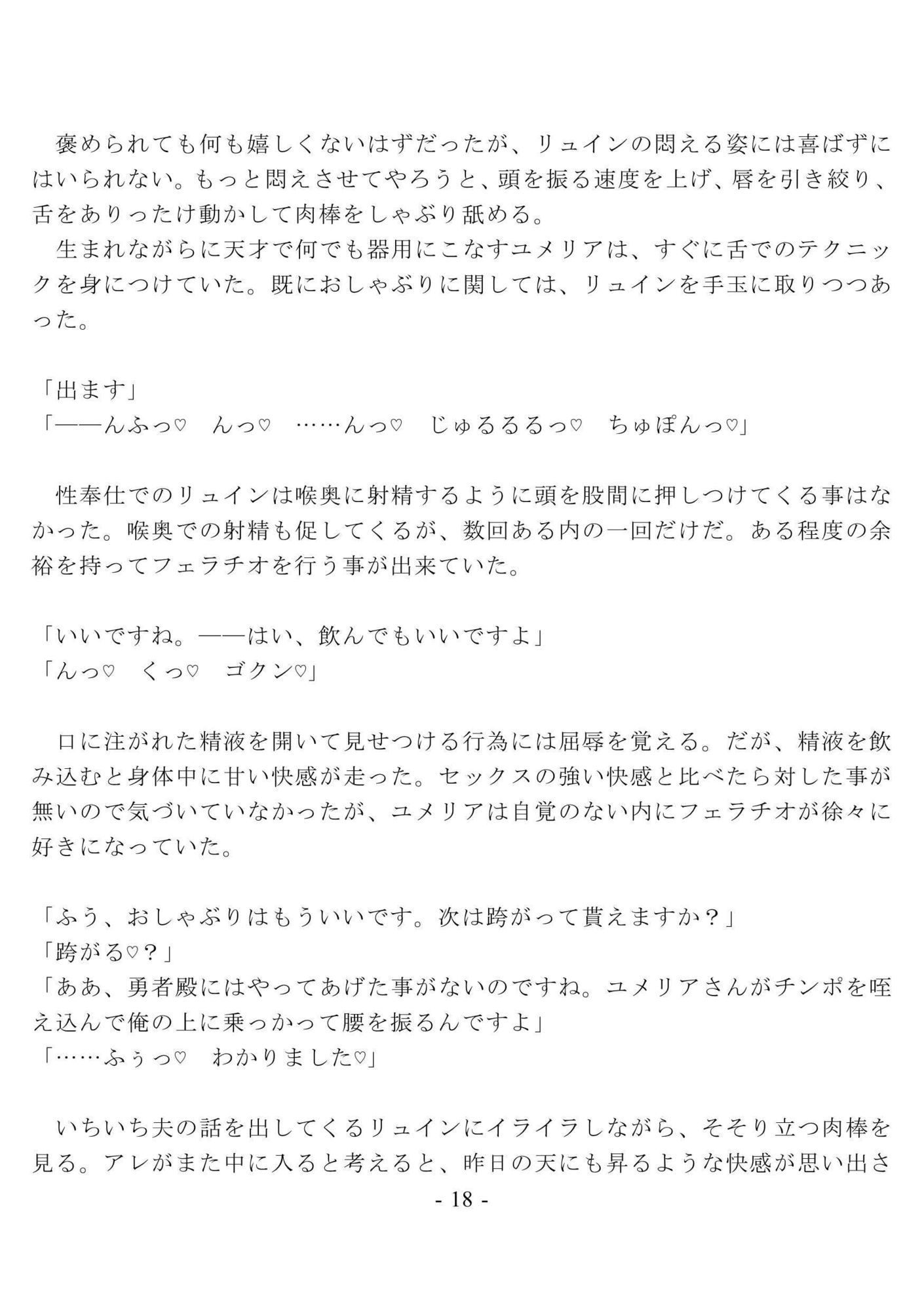未亡人の元英雄をハメ倒して調教して快楽堕ちさせるのに、俺は罪悪感を覚えない  〜堕ちていく未亡人  編〜 - サンプル画像 5