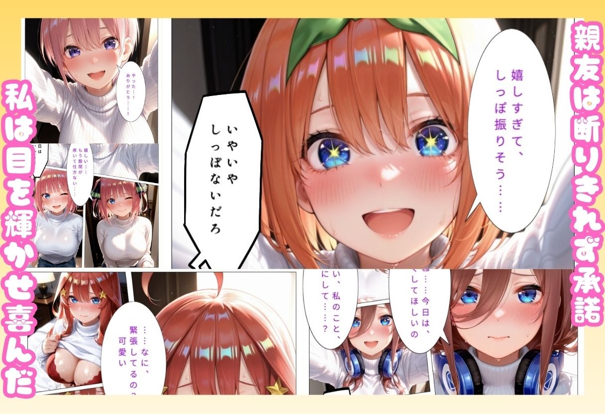 親友にえっちの練習お願いしたらメス堕ち - サンプル画像 2