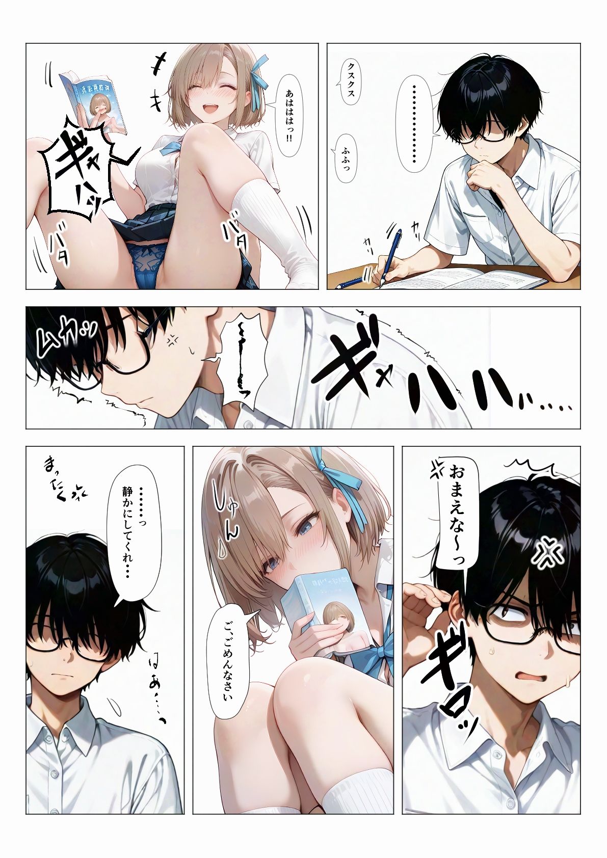 恋のキューピットはオナホです（はぁと） - サンプル画像 2