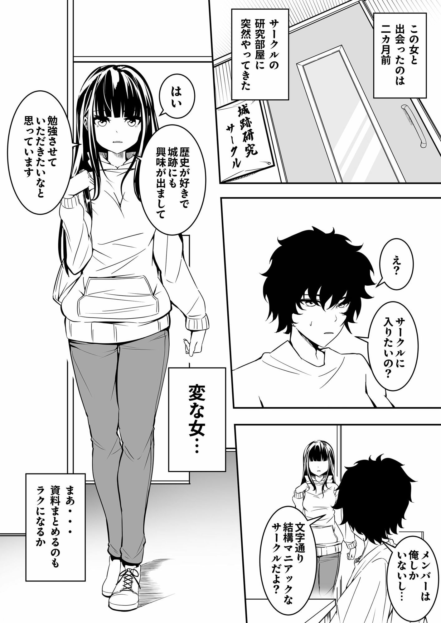 地味な子ほどエロい理由 - サンプル画像 3