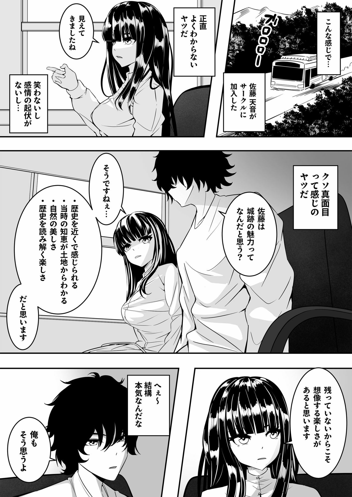 地味な子ほどエロい理由 - サンプル画像 4