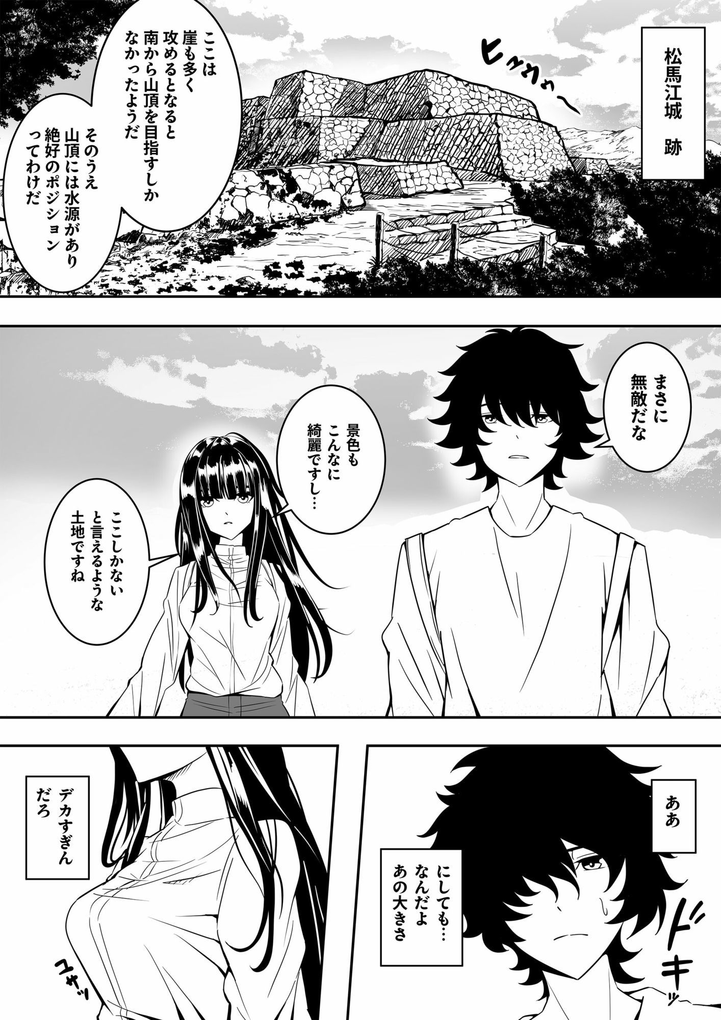 地味な子ほどエロい理由 - サンプル画像 5