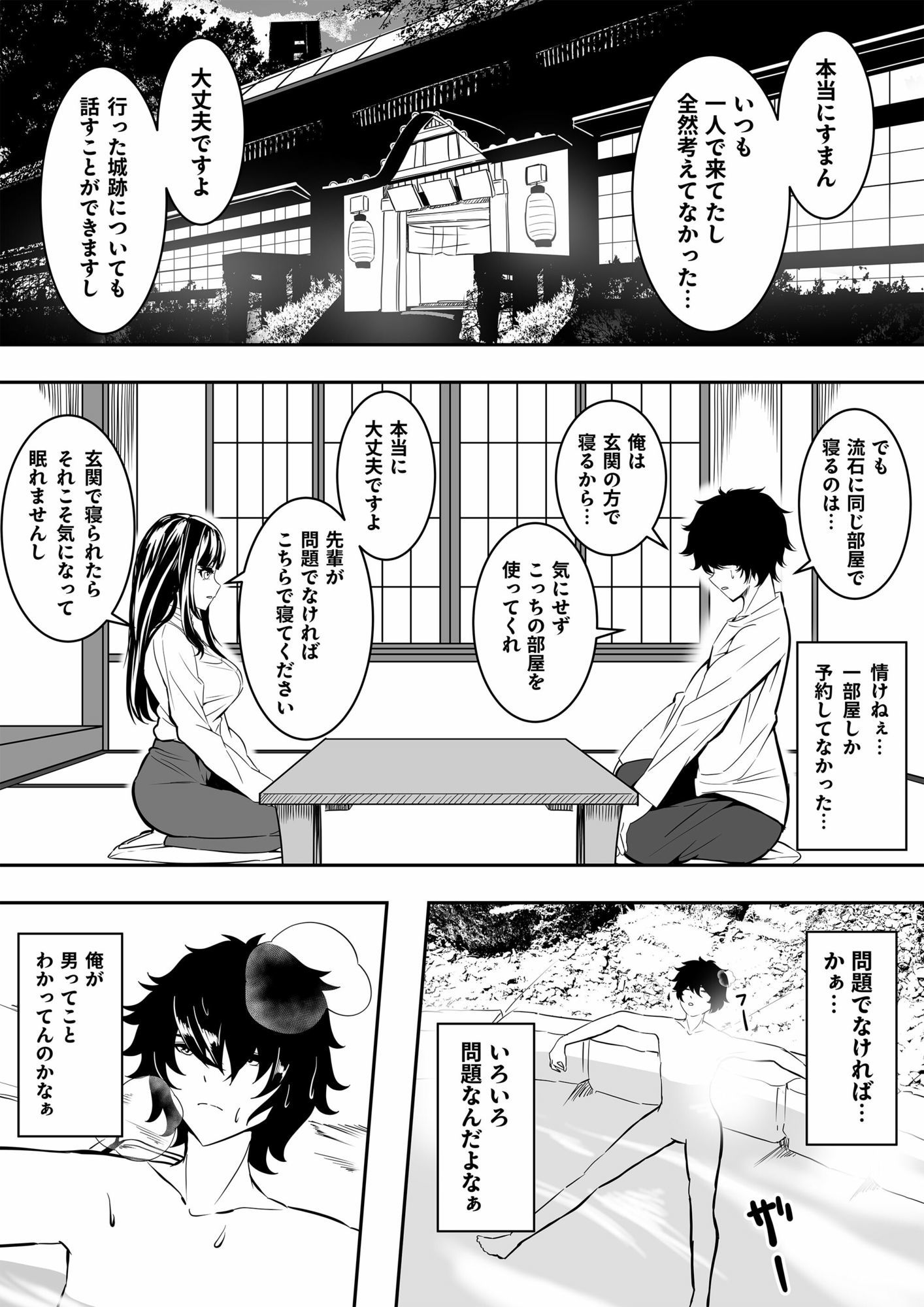 地味な子ほどエロい理由 - サンプル画像 6