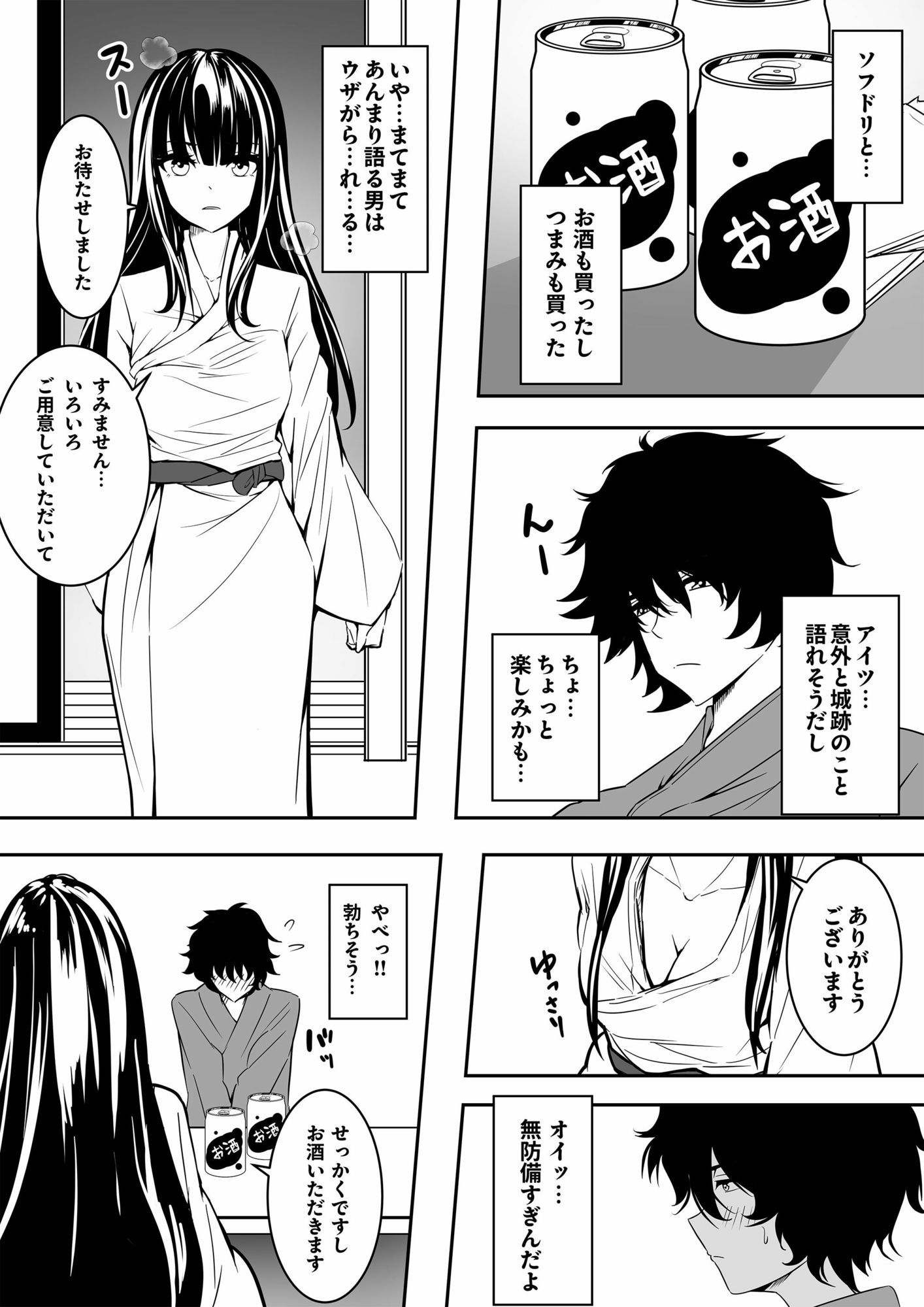 地味な子ほどエロい理由 - サンプル画像 7