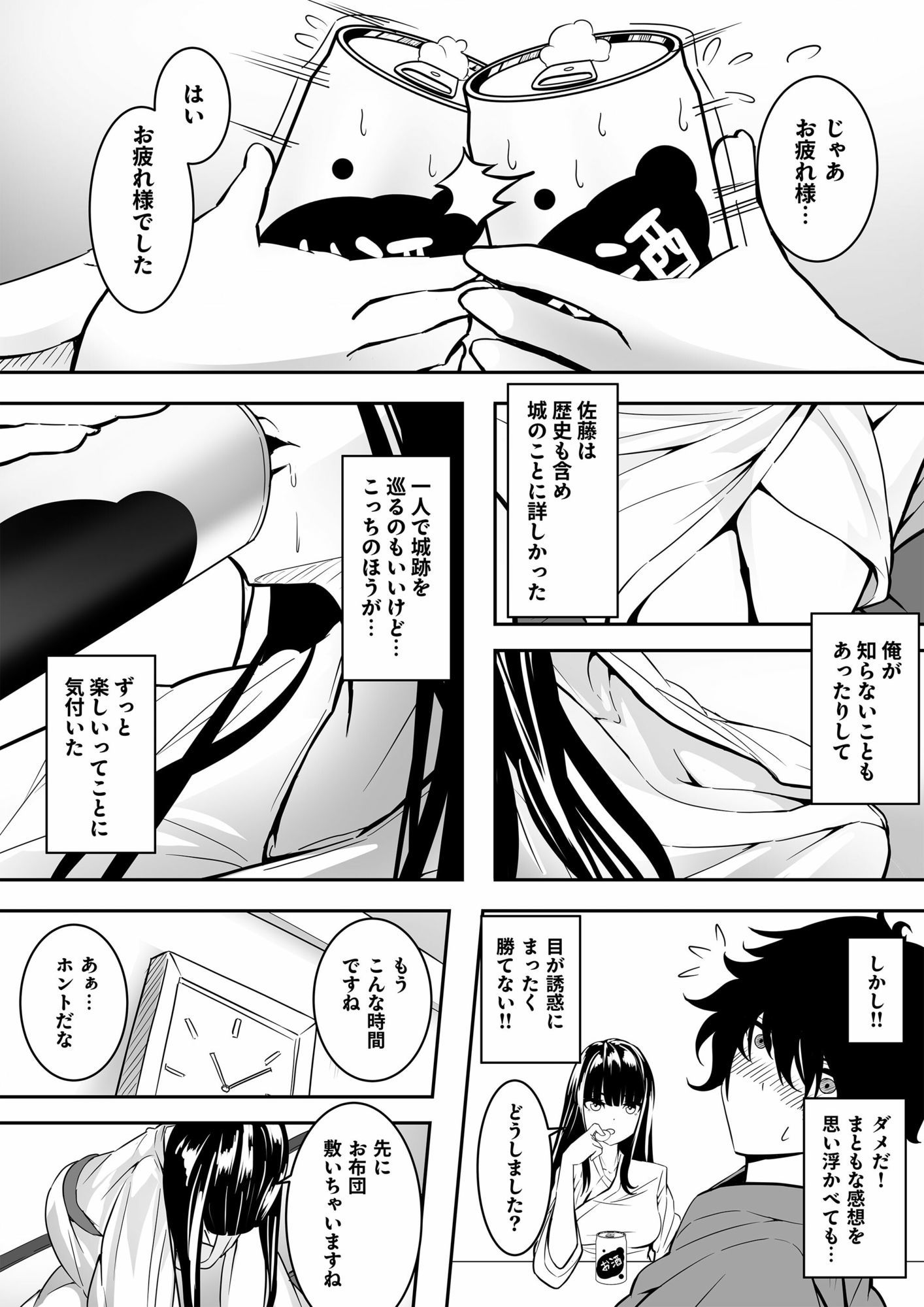 地味な子ほどエロい理由 - サンプル画像 8