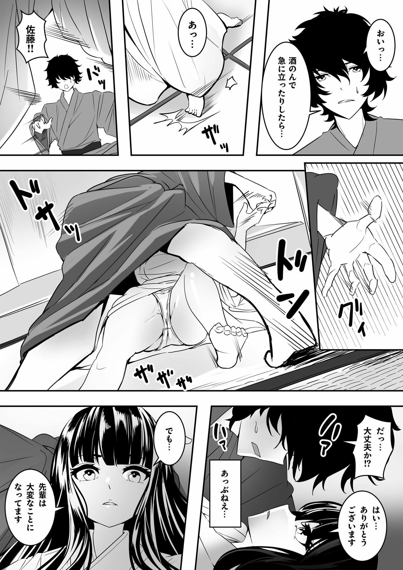 地味な子ほどエロい理由 - サンプル画像 9