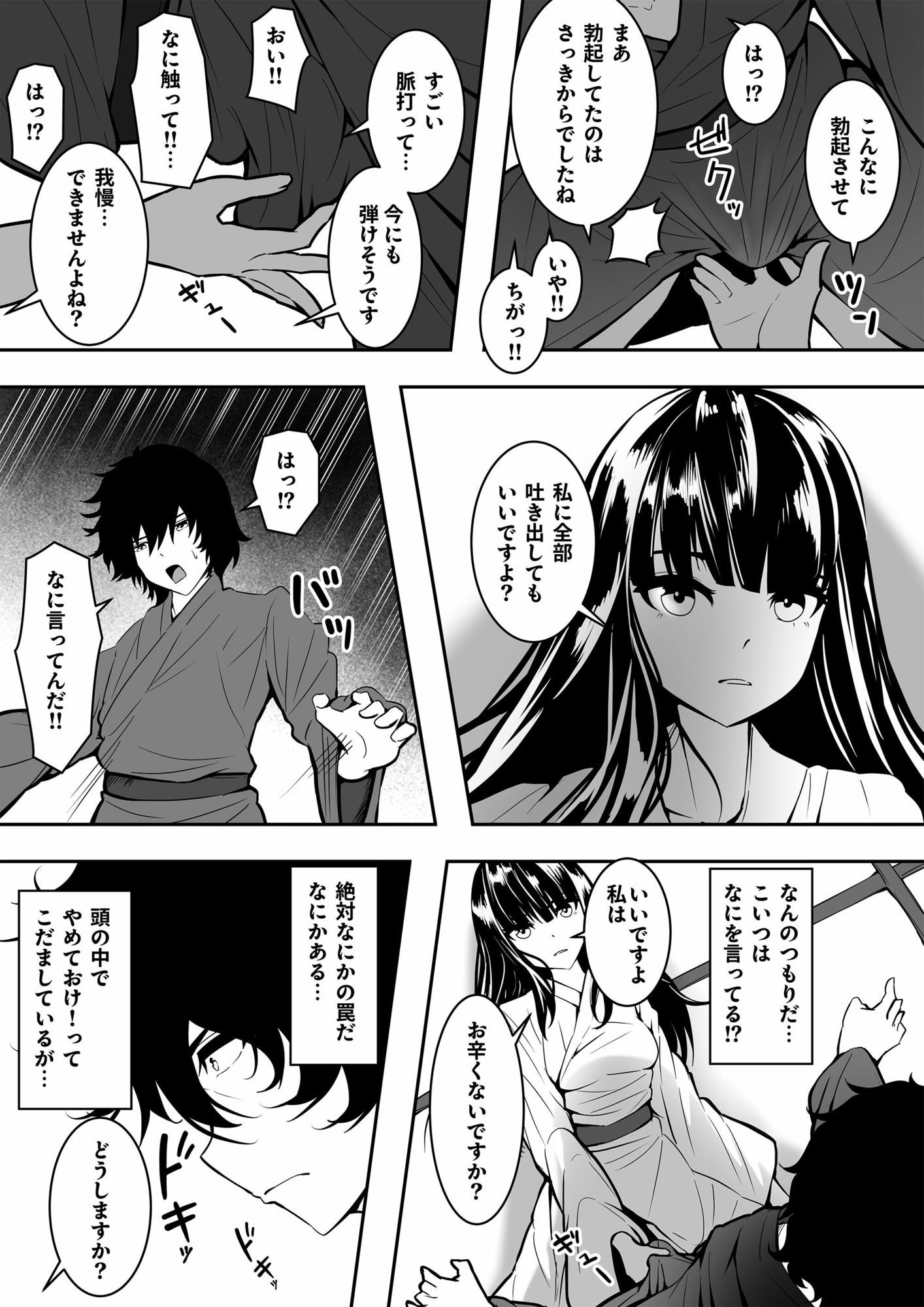 地味な子ほどエロい理由 - サンプル画像 10