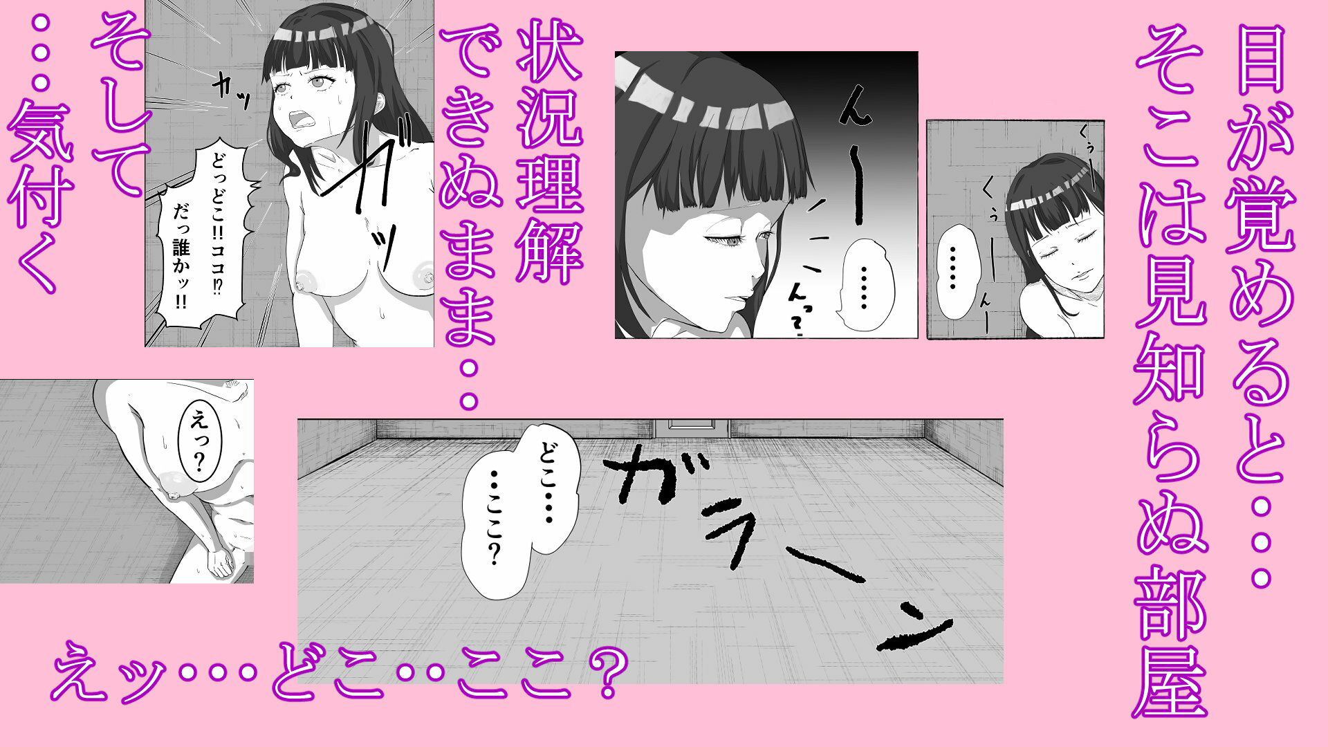 改心強●生中出し（身体の自由を奪い生改心だ） - サンプル画像 2
