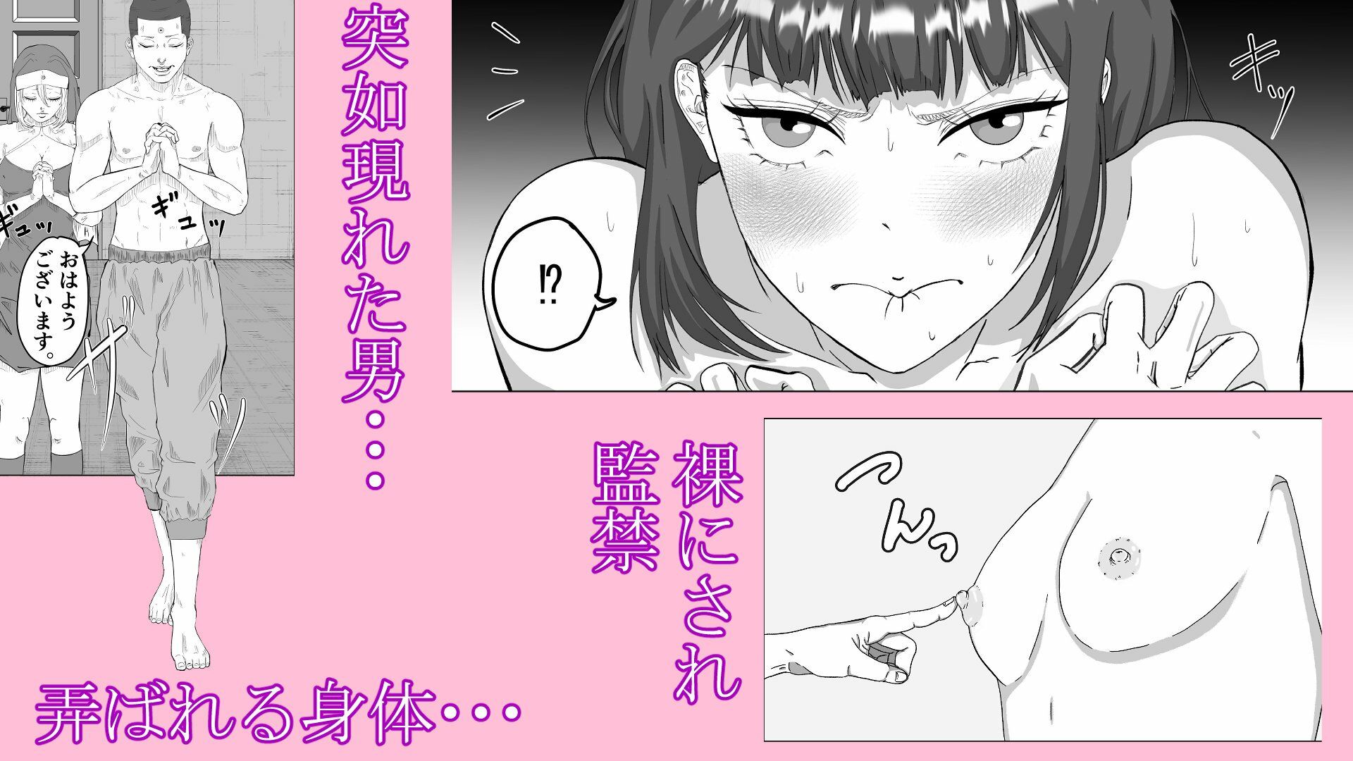 改心強●生中出し（身体の自由を奪い生改心だ） - サンプル画像 3